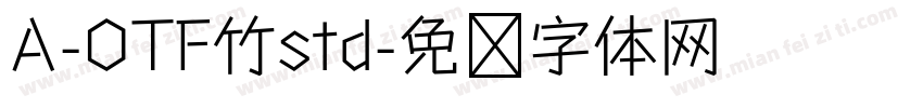 A-OTF竹std字体转换
