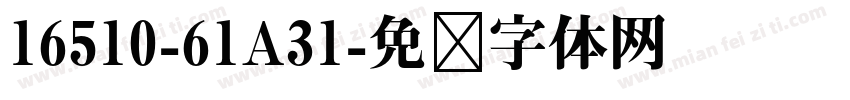 16510-61A31字体转换
