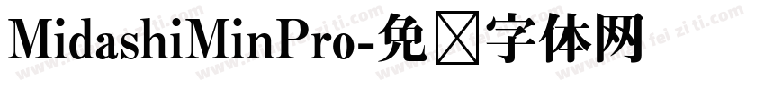 MidashiMinPro字体转换