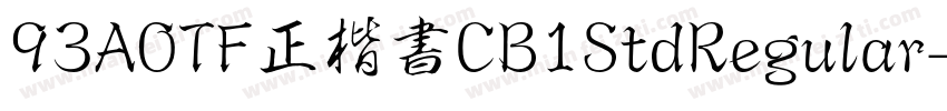 93AOTF正楷書CB1StdRegular字体转换
