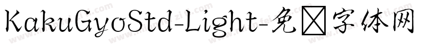 KakuGyoStd-Light字体转换