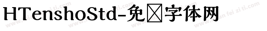 HTenshoStd字体转换