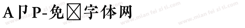 A卩P字体转换