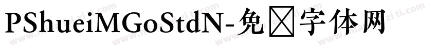 PShueiMGoStdN字体转换
