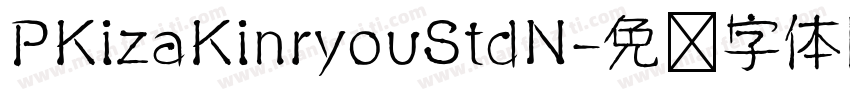 PKizaKinryouStdN字体转换