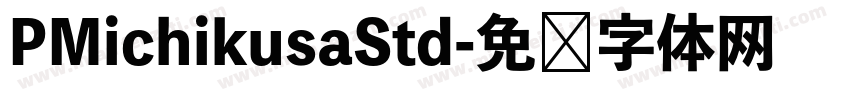 PMichikusaStd字体转换
