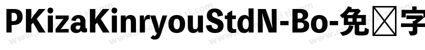 PKizaKinryouStdN-Bo字体转换