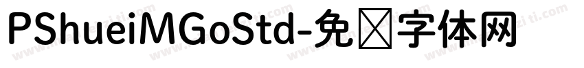 PShueiMGoStd字体转换