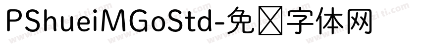 PShueiMGoStd字体转换