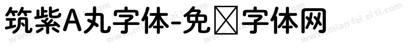 筑紫A丸字体字体转换