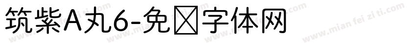筑紫A丸6字体转换