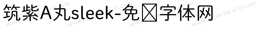 筑紫A丸sleek字体转换