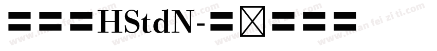 書房体HStdN字体转换