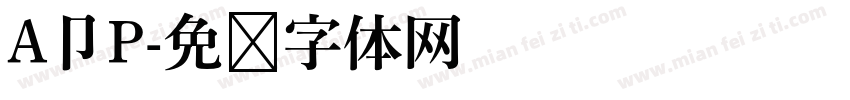A卩P字体转换