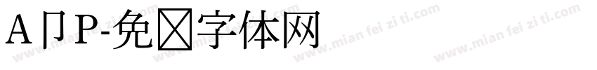 A卩P字体转换