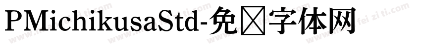 PMichikusaStd字体转换