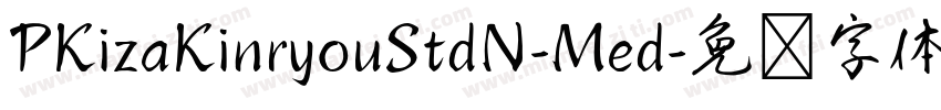 PKizaKinryouStdN-Med字体转换