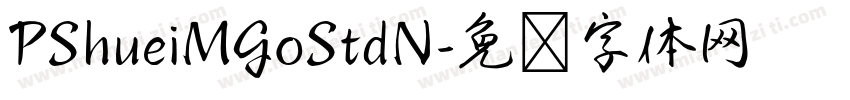 PShueiMGoStdN字体转换