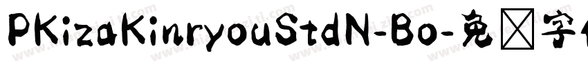 PKizaKinryouStdN-Bo字体转换
