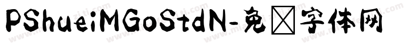 PShueiMGoStdN字体转换