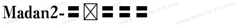 Madan2字体转换