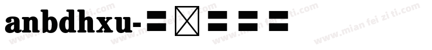 anbdhxu字体转换