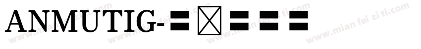 ANMUTIG字体转换
