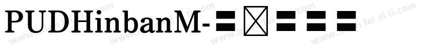 PUDHinbanM字体转换
