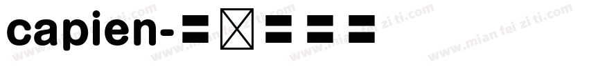 capien字体转换