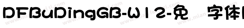 DFBuDingGB-W12字体转换