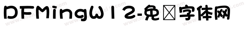 DFMingW12字体转换