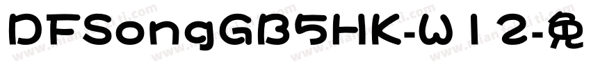 DFSongGB5HK-W12字体转换