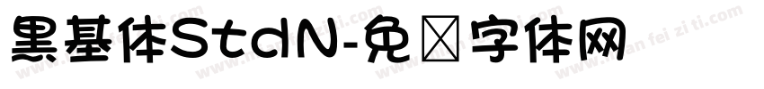 黒基体StdN字体转换