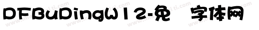 DFBuDingW12字体转换