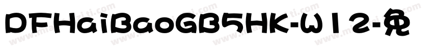 DFHaiBaoGB5HK-W12字体转换