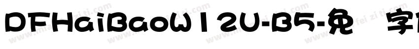DFHaiBaoW12U-B5字体转换