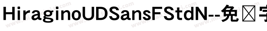 HiraginoUDSansFStdN-字体转换