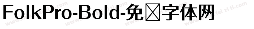 FolkPro-Bold字体转换