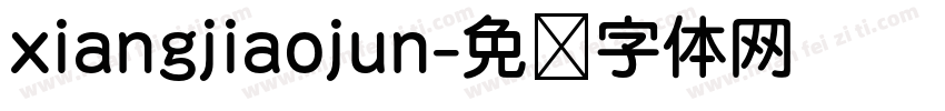 xiangjiaojun字体转换