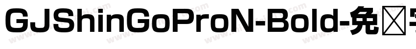 GJShinGoProN-Bold字体转换