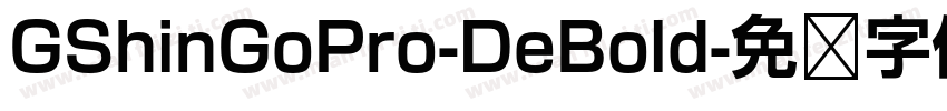GShinGoPro-DeBold字体转换