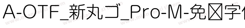 A-OTF_新丸ゴ_Pro-M字体转换