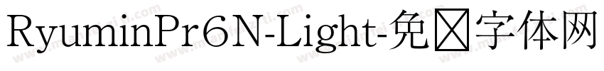 RyuminPr6N-Light字体转换