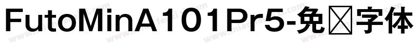 FutoMinA101Pr5字体转换
