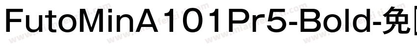 FutoMinA101Pr5-Bold字体转换