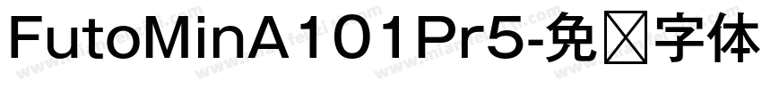 FutoMinA101Pr5字体转换