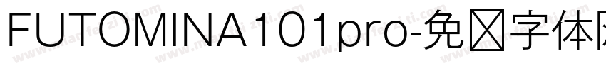 FUTOMINA101pro字体转换