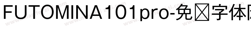 FUTOMINA101pro字体转换