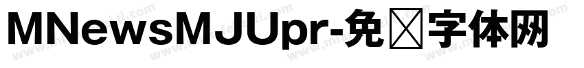 MNewsMJUpr字体转换