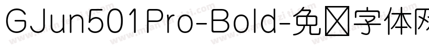 GJun501Pro-Bold字体转换